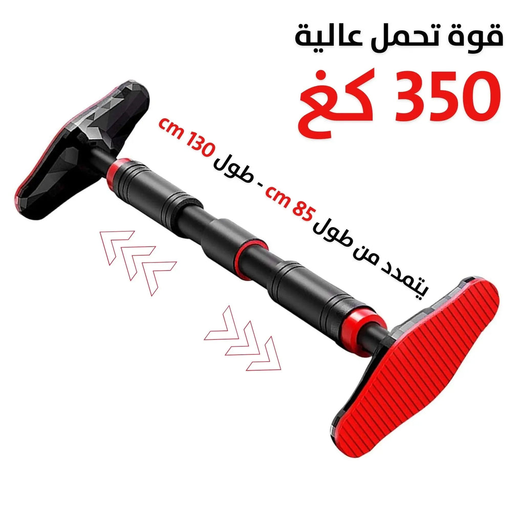 عصا تمارين رياضية تثبت على الباب - صورة 7