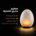 مصابيح حجري للحدائق شمسية مقاومة للماء Garden Lights (اضاءة باللون الابيض)