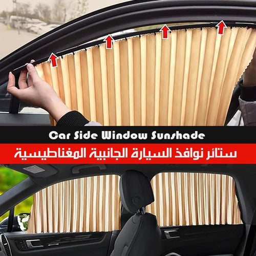 برداية سيارة للزجاج الامامي والخلفي