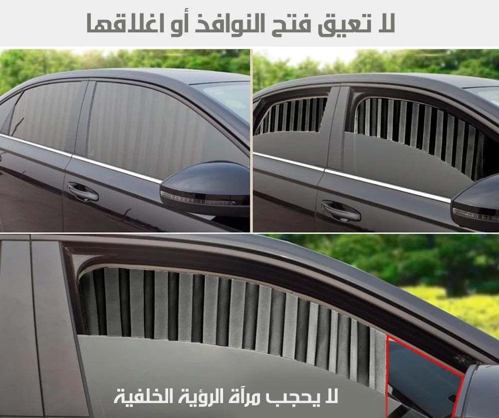 برداية سيارة للزجاج الامامي والخلفي