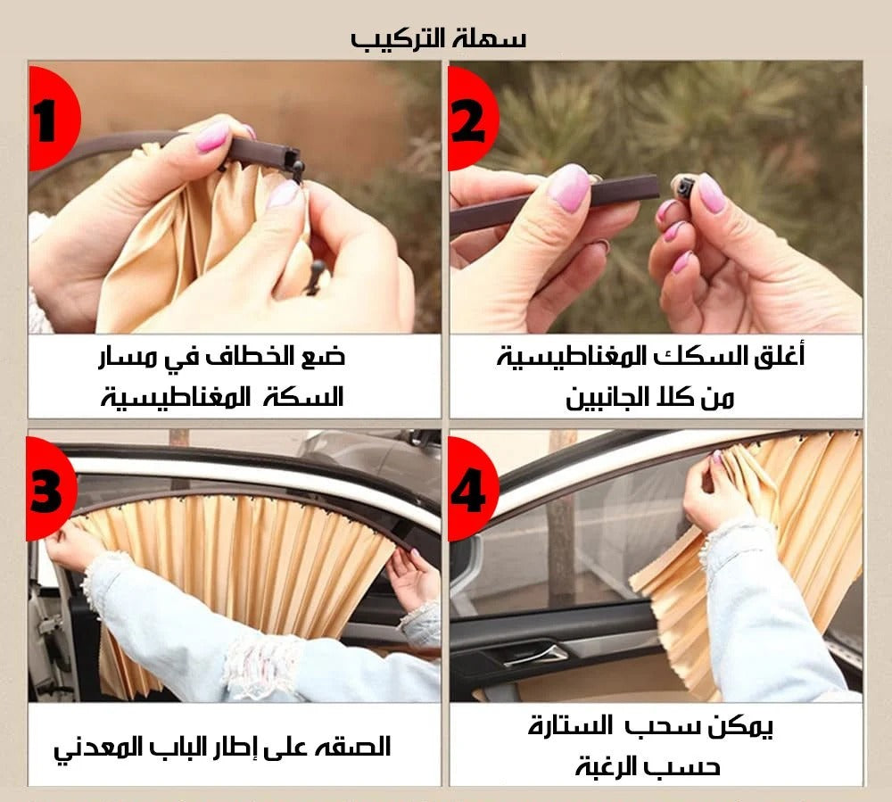برداية سيارة للزجاج الامامي والخلفي