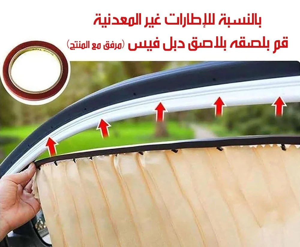 برداية سيارة للزجاج الامامي والخلفي