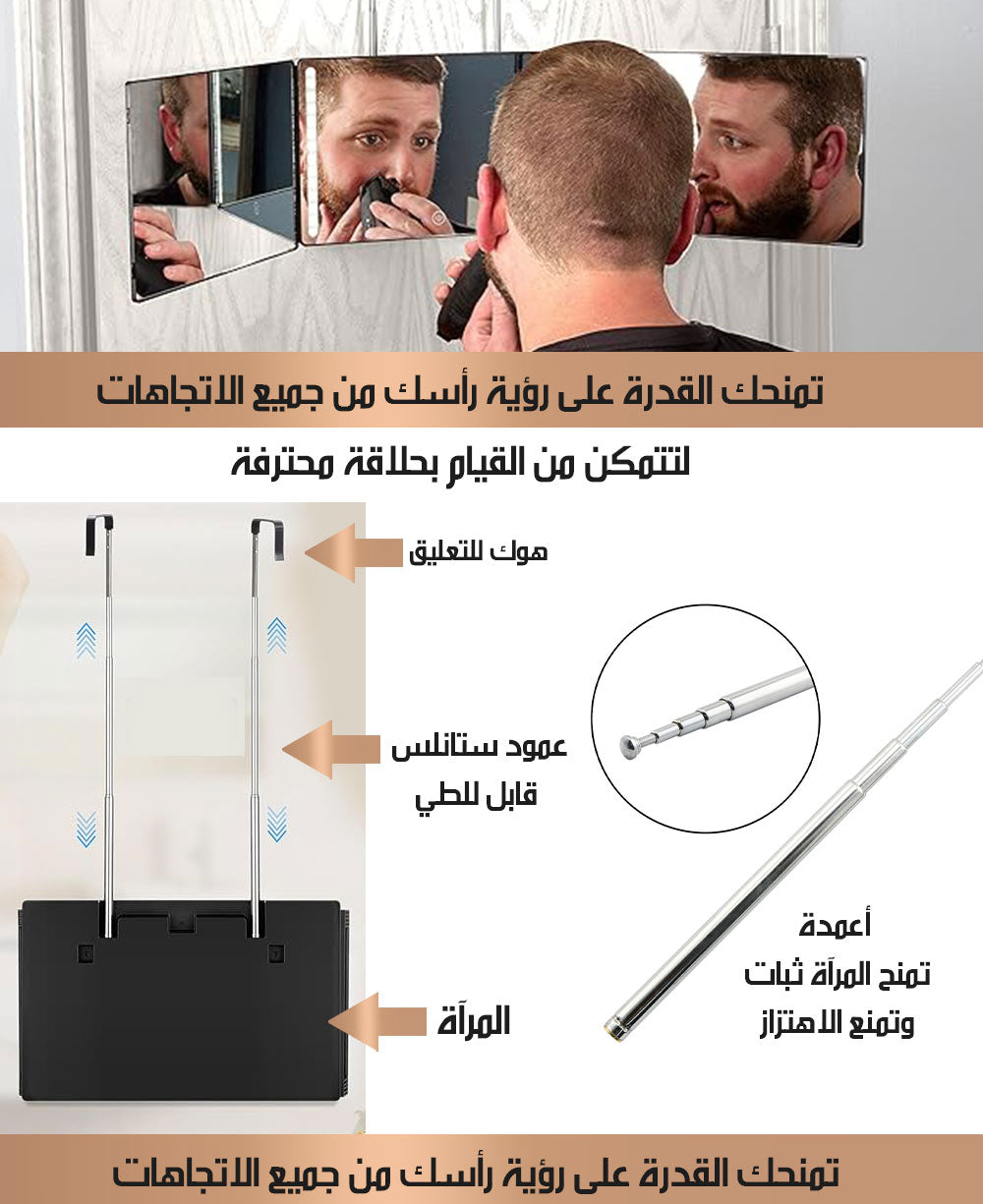 مرأة ثلاثية الاتجاهات قابلة للطي و التعليق FOLDING 3 SIDES MIRROR  ديكور منزلي