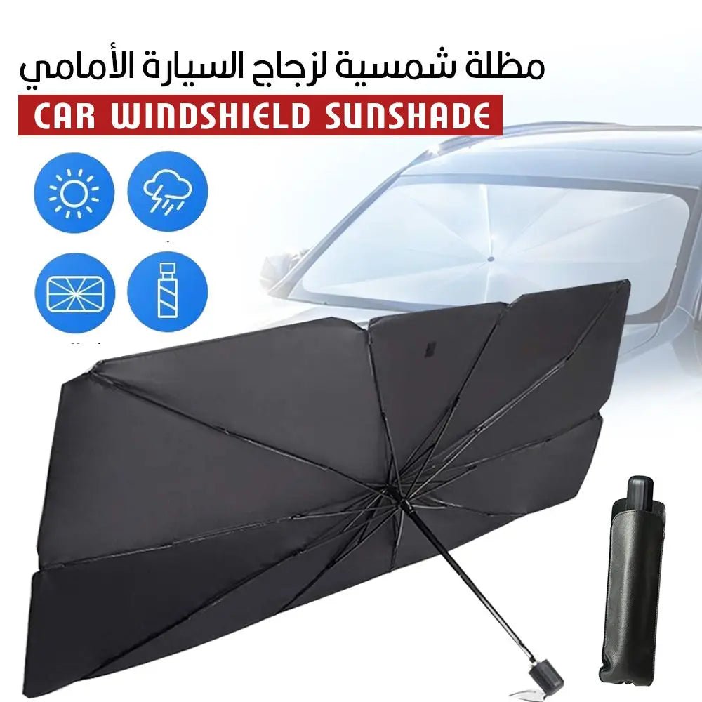 مظلة شمسية لزجاج السيارة الأمامي Car Windshield Sunshade Umbrella 1053